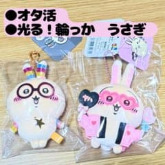ちいかわ うさぎ ご当地キーホルダー 4点 山形 米沢 秋田 岩手