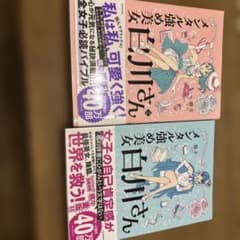 メンタル強め美女白川さんのサムネイル