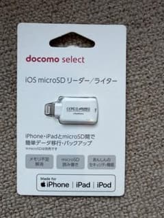 docomo select iOS microSDリーダー/ライターのサムネイル