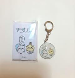 ナガノ展 アクリルキーホルダーのサムネイル