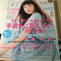 non・no8月号 ★7.11まで出品★専用のサムネイル