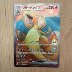 美品> リザードンex SR SV2a ポケモンカード151 185/165 - メルカリ