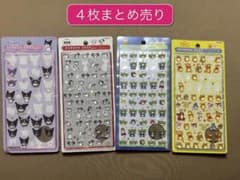 ボンボンドロップシール 4枚 まとめ売り 使用済みのサムネイル