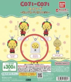 コジコジスイング 〜遊んで食べて寝るだけ〜 【おばけ】のサムネイル