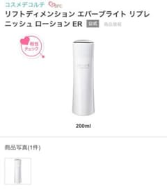 コスメデコルテ リフトディメンションエバーブライト リプレニッシュローションERのサムネイル