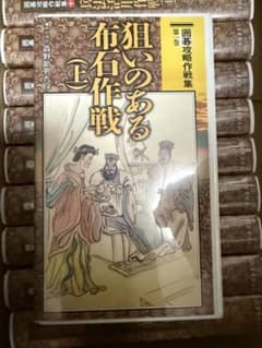 日本囲碁連盟 VHS 囲碁教材 3シリーズ全30巻 全巻未開封 - メルカリ