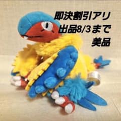 【8tch様専用】ポケモン ぬいぐるみ Pokémon アーケオス タグなしのサムネイル