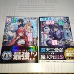 ライトノベル　小説　GA文庫 セット　バラ売り可 バラ売り可】ライトノベル ラノベ まとめ売り 全44巻 - メルカリ