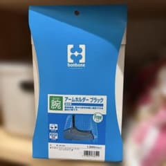 bonbone アームホルダー ブラック フリーサイズのサムネイル