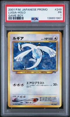 psa1 ルギア「ポケモンカードGB2 GR団参上！」 旧裏 GBプロモ - メルカリ