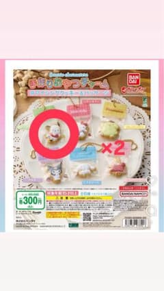 サンリオ 手作りおやつチャーム ポチャッコ 2個セットのサムネイル