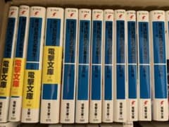 魔法科高校の劣等生 ライトノベル 全巻のサムネイル