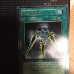 闇の護封剣のサムネイル