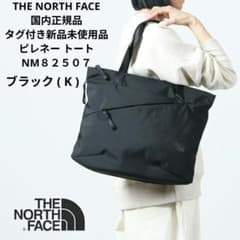 THE NORTH FACE 国内正規品 ピレネートート15L NM82507 - メルカリ