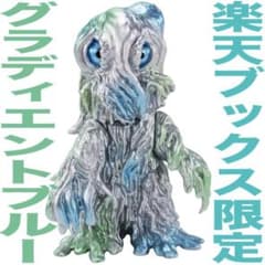 【楽天ブックス限定カラー】 CCPミドルサイズヘドラグラディエントブルーVer. 楽天ブックス限定カラー】 CCPミドルサイズヘドラグラディエントブルー