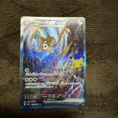 ジラーチex SAR MEGA 拡張パック CELEBRATION …のサムネイル