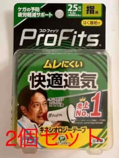プロ・フィッツ キネシオロジーテープ 快適通気 幅25mm × 4.5m（2個）のサムネイル