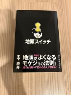 【☺︎様専用】地頭スイッチのサムネイル