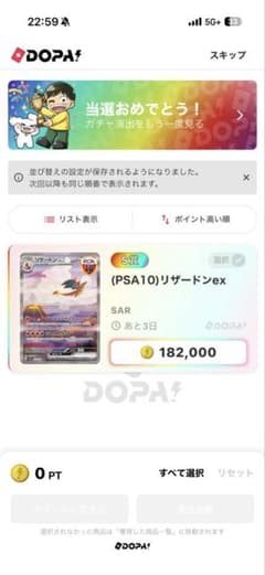 PSA10"리자돈 ex SAR DOPA