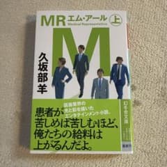 MR(上)のサムネイル