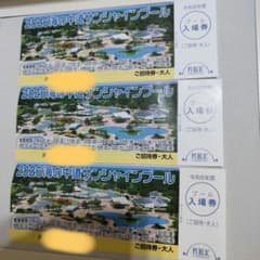 未使用☆2026年海の中道サンシャインプール☆大人３枚☆ - 2