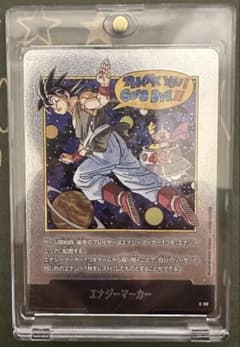 エナジーマーカー E-98 ドラゴンボールカード - メルカリ