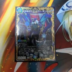 ザキラーキーナリー　金トレジャーのサムネイル