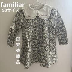 familiar 花柄ワンピース 90cmのサムネイル