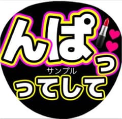 ゆま様専用❤︎のサムネイル