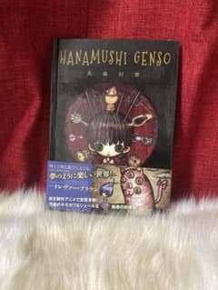 HORIMASA アートブック【希少】 HANAMUSHI GENSO 花蟲幻想 アートブック - メルカリ