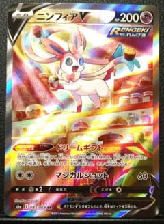 ニンフィア　SR　SA　横線無し　美品　フルプロテクトスリーブ付のサムネイル