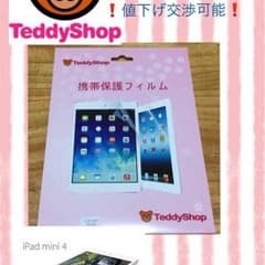 iPad mini4フィルムのサムネイル