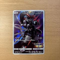 アーマードミュウツー 特別カード HP120 アーマードミュウツー 特別カード HP120