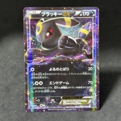 ポケカ ブラッキーEX RR XY BREAK めざめる超王 キラ no.985 ポケカ ブラッキーEX RR XY BREAK めざめる超王 キラ no.985 - メルカリ