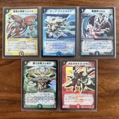 デュエルマスターズ　第4弾　初期　旧枠　クラシック m35673778413_1.jpg?1717915120