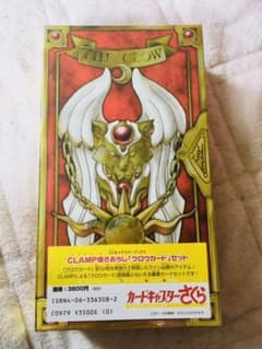 【遊キング様専用】オリジナル版　ＣＬＡＭＰ描きおろし「クロウカード」セットのサムネイル