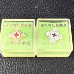 ◇純銀◇ 日本赤十字社 金色有功章略章 銀色有功章略章 ピンバッジ