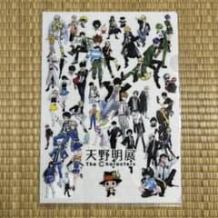 天野明展 描きおろしキービジュアル クリアファイル - メルカリ