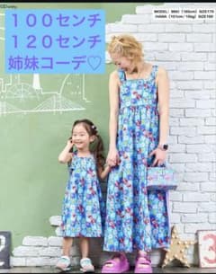 2着出品100cm120cm姉妹コーデ　アリエルワンピース　リンク　リトシーのサムネイル