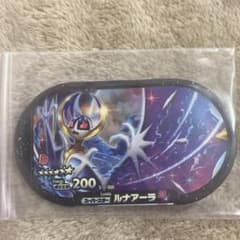 メザスタ ルナアーラのサムネイル