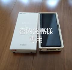 【宮内悠亮様 専用】【美品】SONY Xperia 1 II ブラック ケース付のサムネイル
