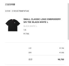 SMALL CLASSIC LOGO EMBROIDERY Tシャツのサムネイル
