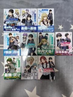 左遷された最強賢者、教師になって無敵のクラスを作りあげる 1-10巻のサムネイル