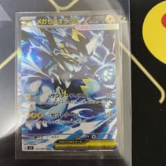 ポケモンカード メガゼラオラex SAR - メルカリ