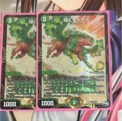 ぱくちーたーのサムネイル