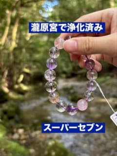 瀧原宮で浄化済み】スーパーセブン12.5mm 透明感抜群 - メルカリ