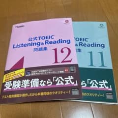 公式TOEIC Listening & Reading 問題集 12、11 - メルカリ