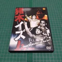 新日本プロレス 闘魂VスペシャルDVD Vol.45～猪木イズム - メルカリ