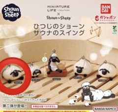 ひつじのショーンサウナのスイング ツインズのサムネイル