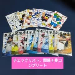 プロ野球チップス2025　第2弾　18枚コンプリート